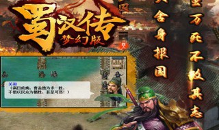 同人圣三国里第56关怎么过 提示帮大家顺利过关