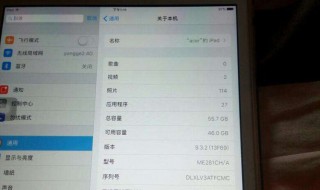 iPadmini5激活流程 有什么方法