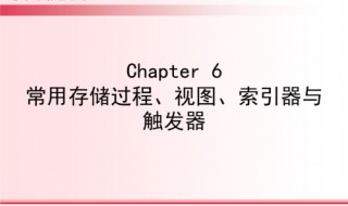 在视图上不能建立触发器 怎么操作的