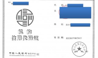 如何查询统一社会信用代码 什么是统一社会信用代码