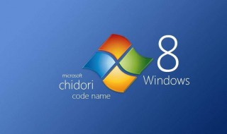 我这笔记本Win8系统换WIN 7系统怎么换不了 系统怎么换不了的方法