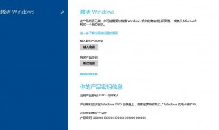 win8电脑产品密钥在哪里找 有什么方法