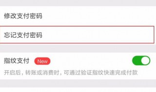 微信支付密码怎么改 教你如何正确更改微信支付密码