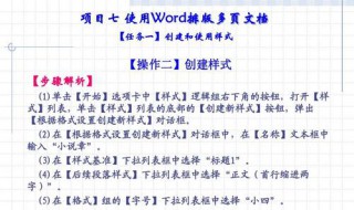 word中的字体中的字号不全在哪里找来 具体步骤