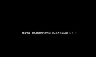 小米电视黑屏有声是什么原因 解决方法