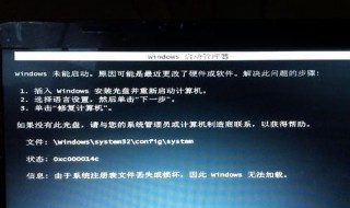 电脑启动管理器不开机 windows启动管理器界面不能开机怎么办