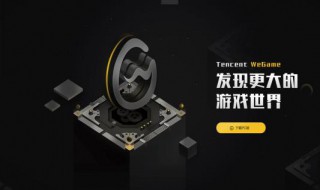 wegame更新dnf很慢 简介wegame更新dnf很慢