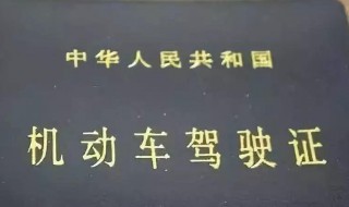 疫情期间哈尔滨驾驶证到期了怎么换证 疫情期间驾驶证期限延迟讲解