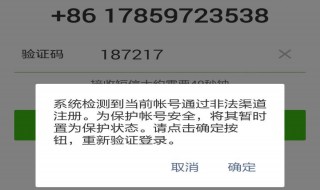 qq号被永久冻结发短信没收到 怎样解冻？