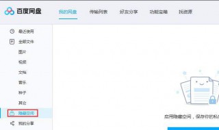 百度网盘空间小怎么办 百度云盘空间不够怎么办