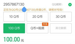 如何删除微信q币充值的账号 腾讯微信支付充值记录怎么删除