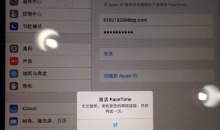 苹果id正确但无法登陆 苹果手机AppleID登录不了怎么办