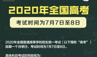 高考以前延期过吗 以前有过高考延期的情况吗