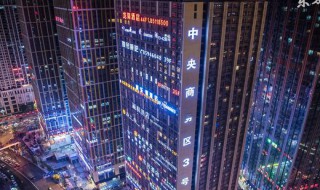 中国的不夜城是哪个城市 中国的不夜城一起来看看