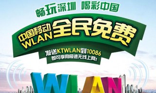 中国移动wlan密码如何获取 了解获取方法