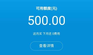 花呗不够如何合并付款 下面6个步骤帮你解决