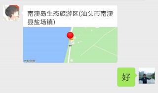 微信别人发送位置我怎么找到 如何找到微信好友发送的微信位置