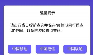 个人轨迹怎么查 手机如何查询个人轨迹