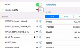 怎么设置手机wifi代理 手机如何设置wifi代理