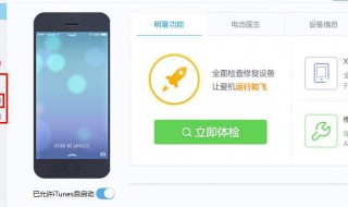 iphone同步助手使用指南 iphone同步助手怎么用