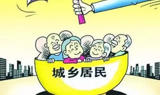 城乡居民社会养老保险包括什么 进来了解吧