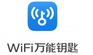 如何查看WIFI万能钥匙中WIFI密码 如何获取wifi万能钥匙密码