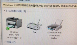 打印机显示错误状态不能打印怎么办 解决方法如下