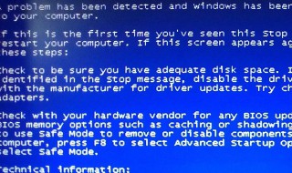 电脑突然蓝屏 蓝屏的原因是电脑超频过度引起的