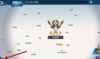 王者荣耀修改定位后要把定位关了吗 如何修改定位