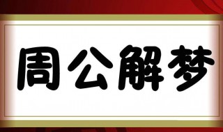 做梦修树枝是什么意思 梦到修树枝的寓意是什么