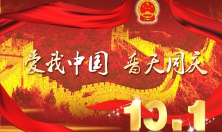 小学生祝福祖国的话 小学生怎么祝福祖国