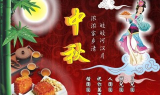 中秋来历 中秋节在什么时候成为固定节日的