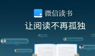 微信读书中创建书单的具体方法讲述 微信读书中创建书单的具体方法讲述详解