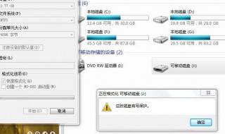 磁盘被写保护怎么解除 解除的步骤讲解