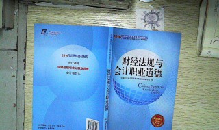 会计职业道德研究方法有哪些 大家一起来看看吧