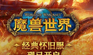 魔兽世界怀旧服拯救公主任务流程 怎么拯救公主