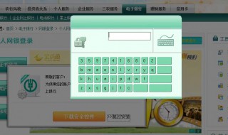 网银密码忘了怎么办 网银密码应该怎么做