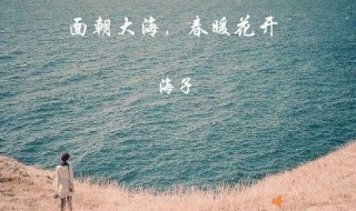 海子简介 海子有哪些作品