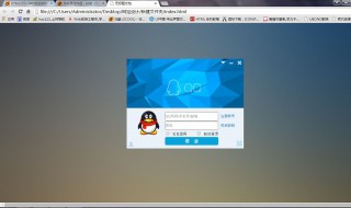 电脑QQ登录不上怎么办 怎么解决呢