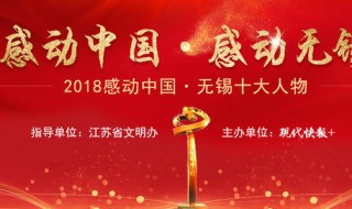 2019年感动度人物事迹 一起来学习吧