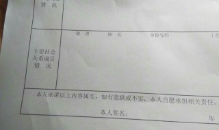 主要社会关系怎么填 什么叫主要社会关系