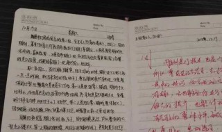 周记怎么写 格式 周记格式是什么