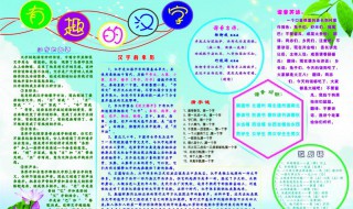 关于汉字的资料 大家一起来学习吧