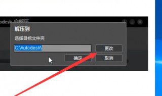 cad2014安装教程 如何安装cad2014