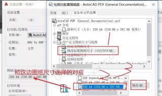 cad批量打印的方法 操作步骤