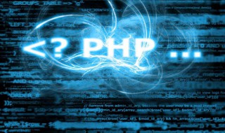 php教程 php教程简述