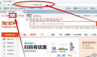 淘宝怎么开网店 淘宝开网店的方法