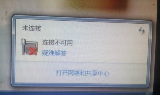 笔记本没有无线网络连接怎么办 笔记本电脑没有无线网络连接图标怎么办