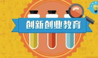 年轻人如何创业 年轻人创业方法