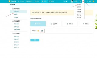 qq空间访问权限 如何设置qq空间访问权限